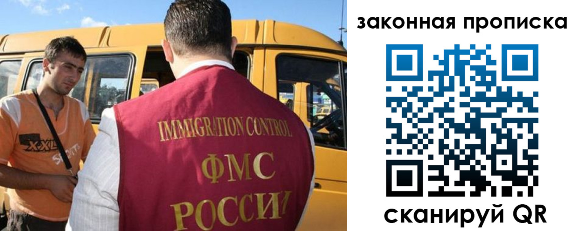 временная регистрация в Ясном