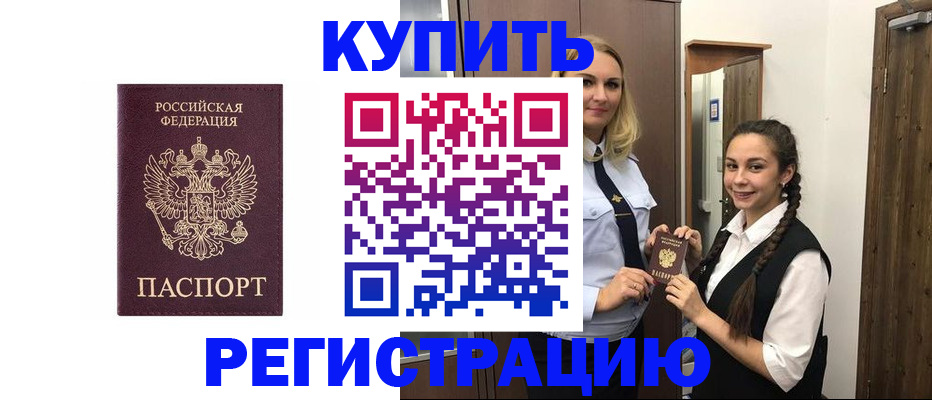 временная регистрация гарантия в Ясном