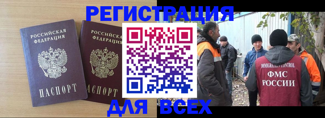 прописка гарантия в Ясном